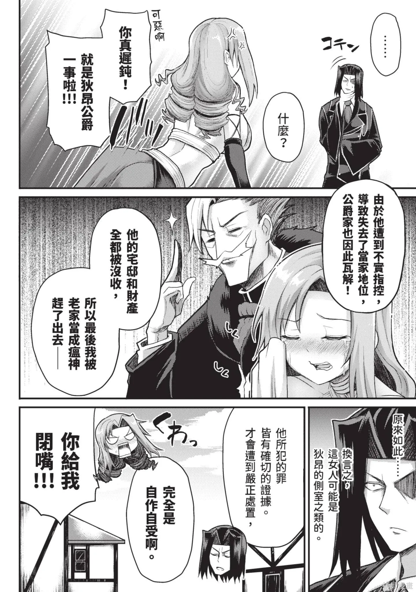 第2卷 第149页