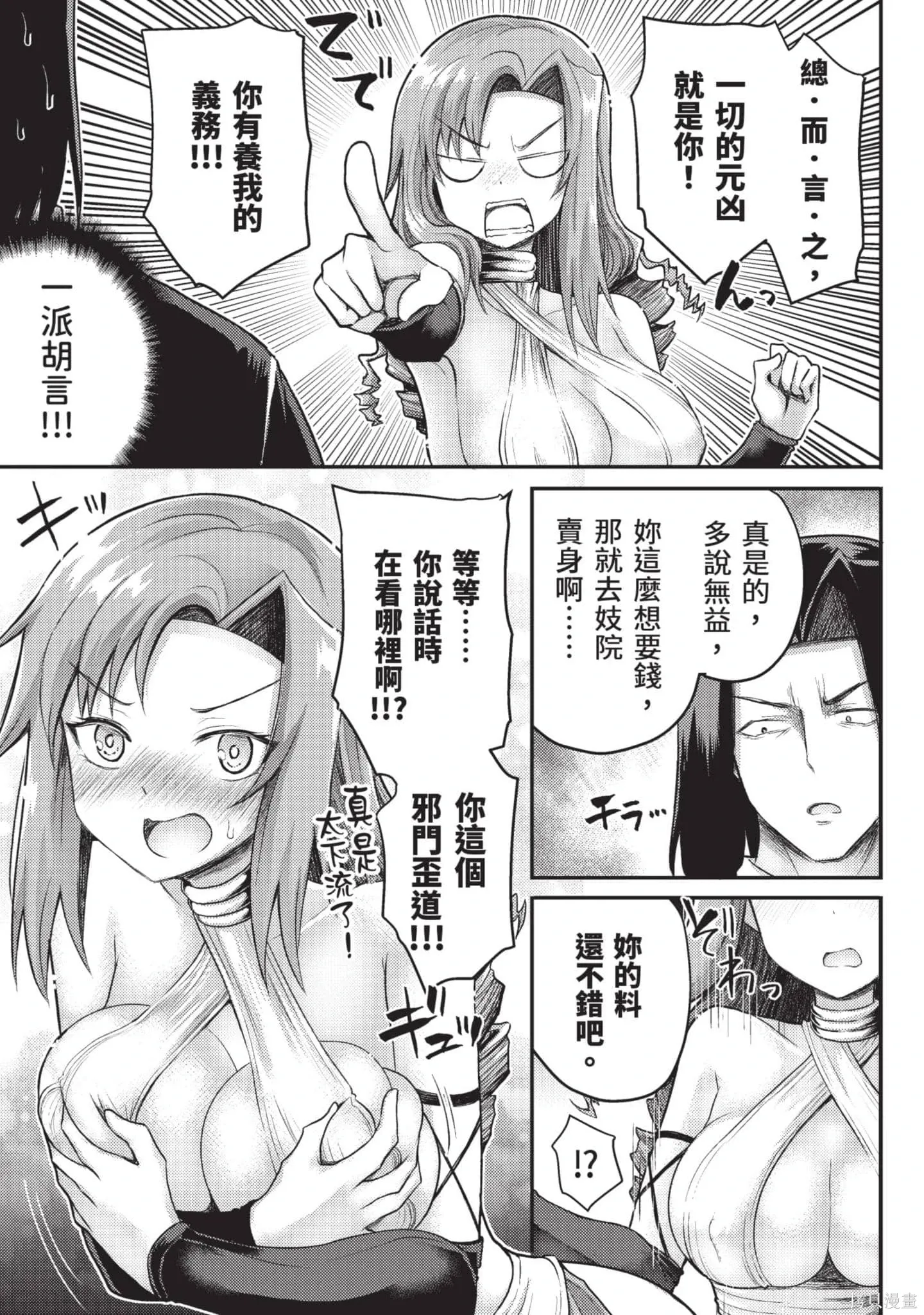 第2卷 第150页