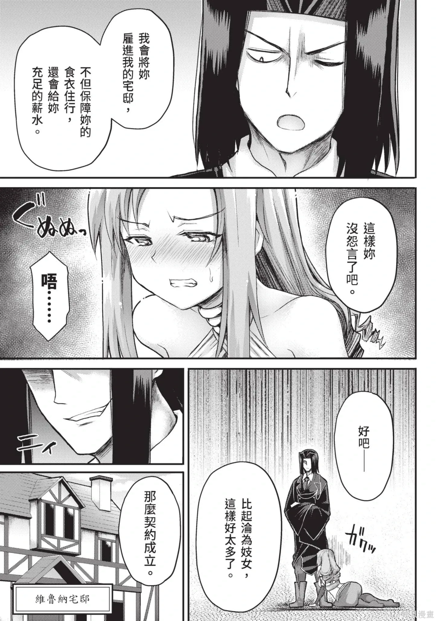 第2卷 第152页