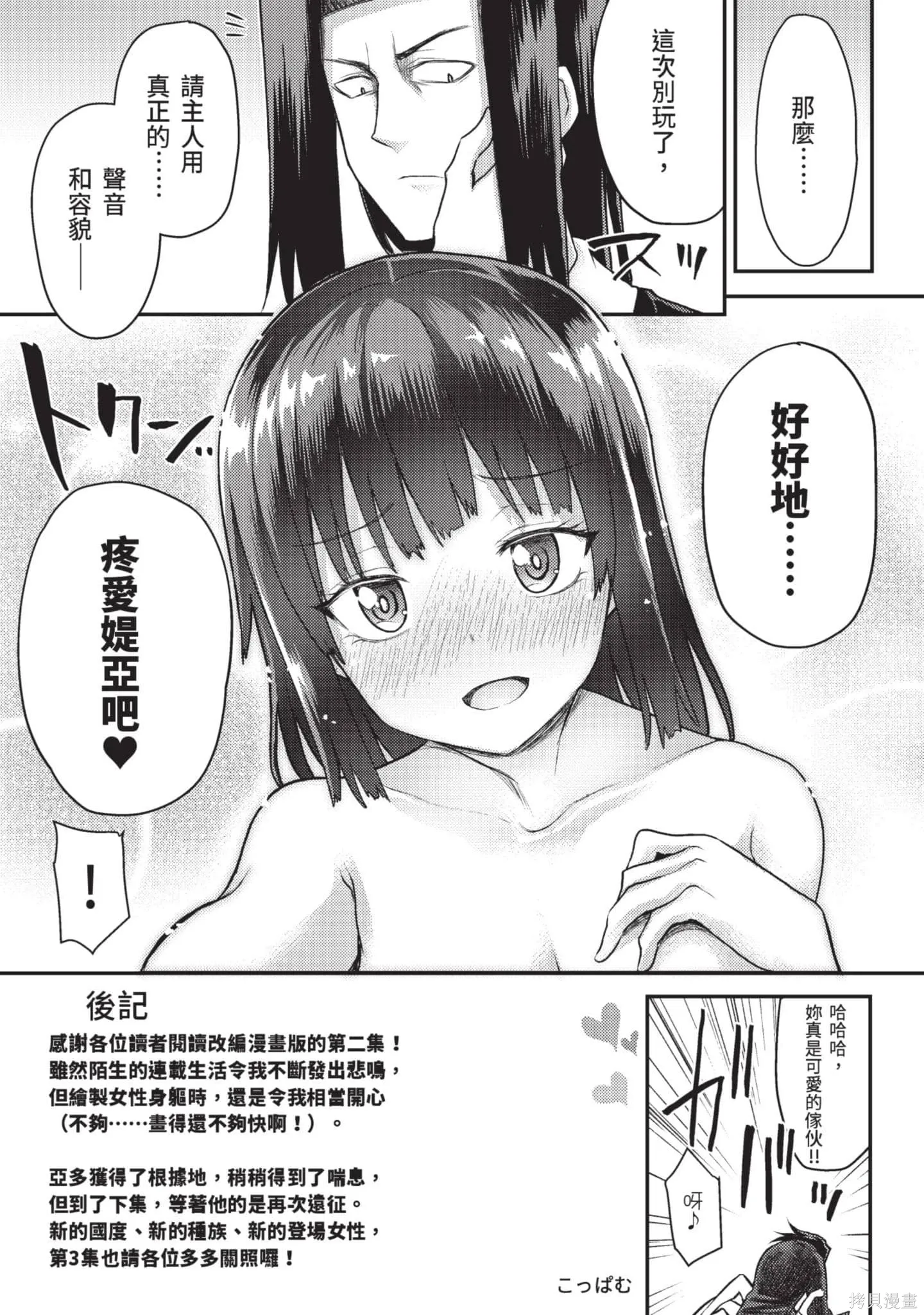 第2卷 第192页