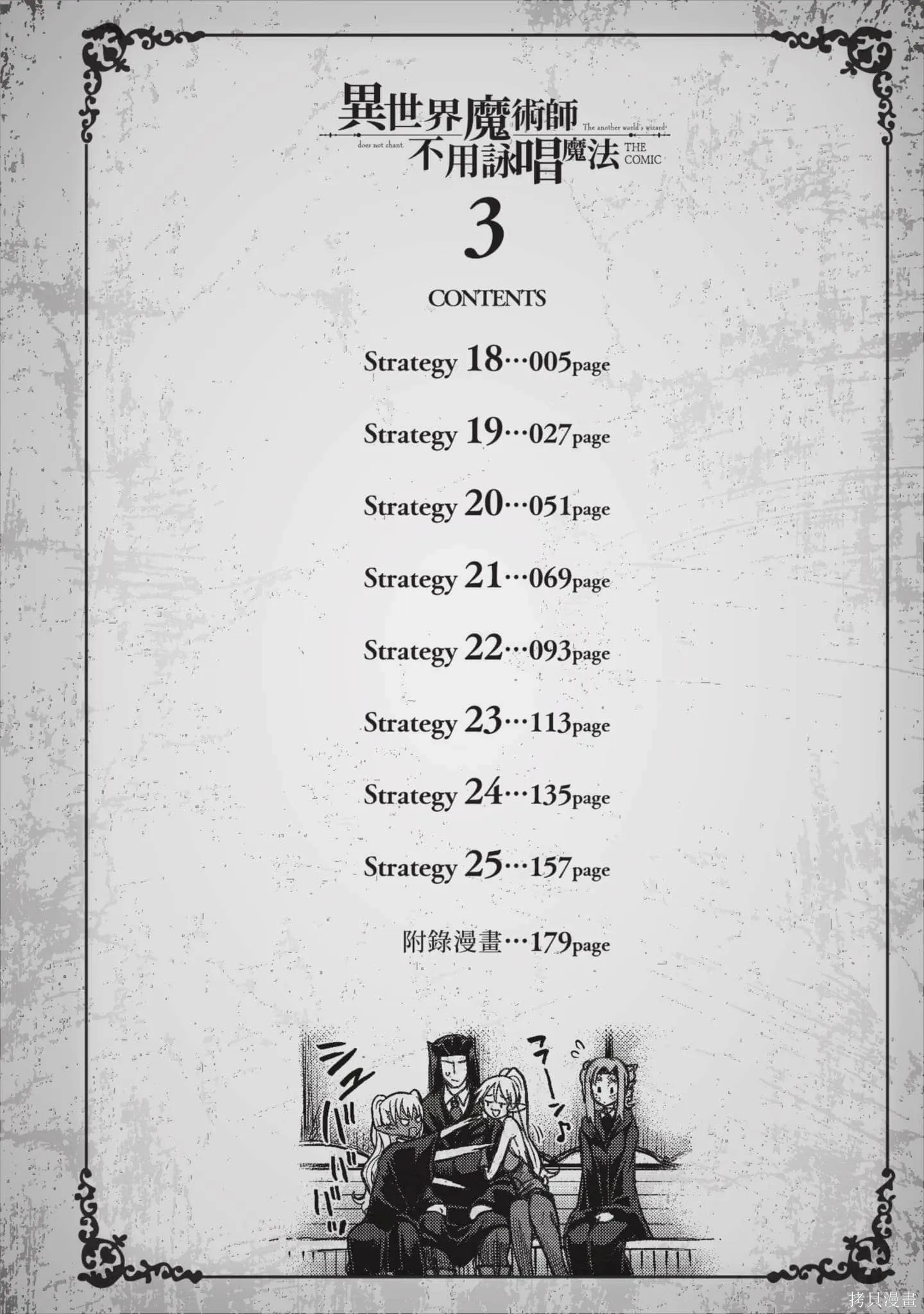 第3卷 第3页