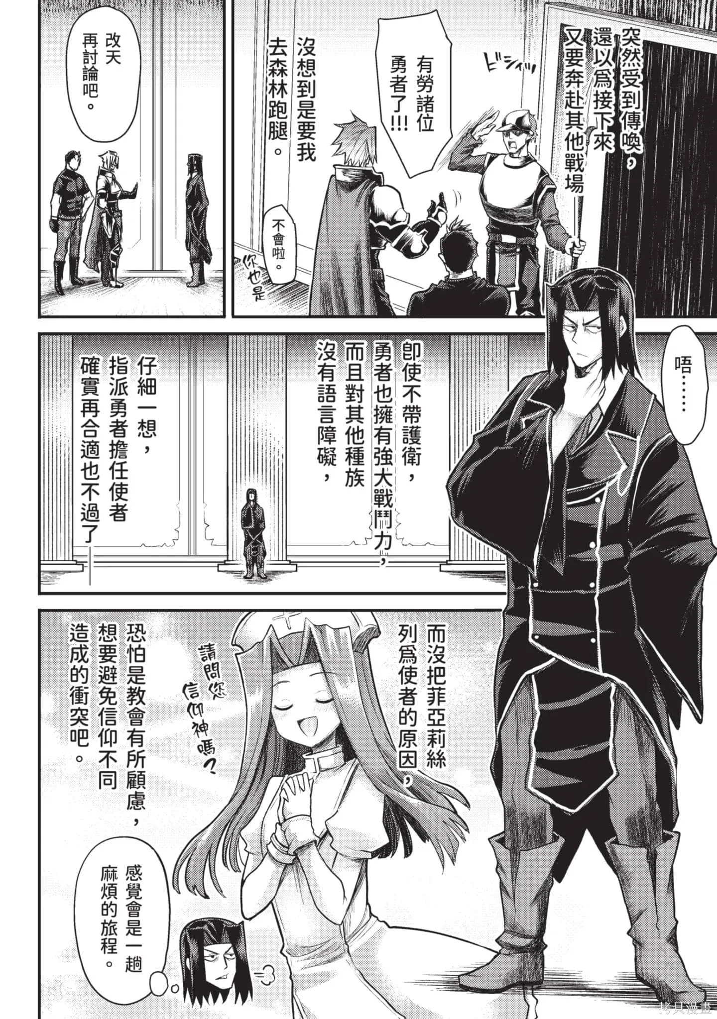 第3卷 第7页