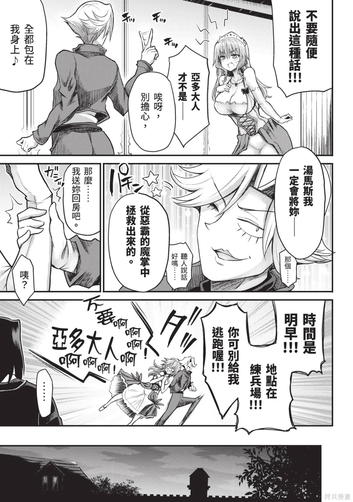 第3卷 第14页