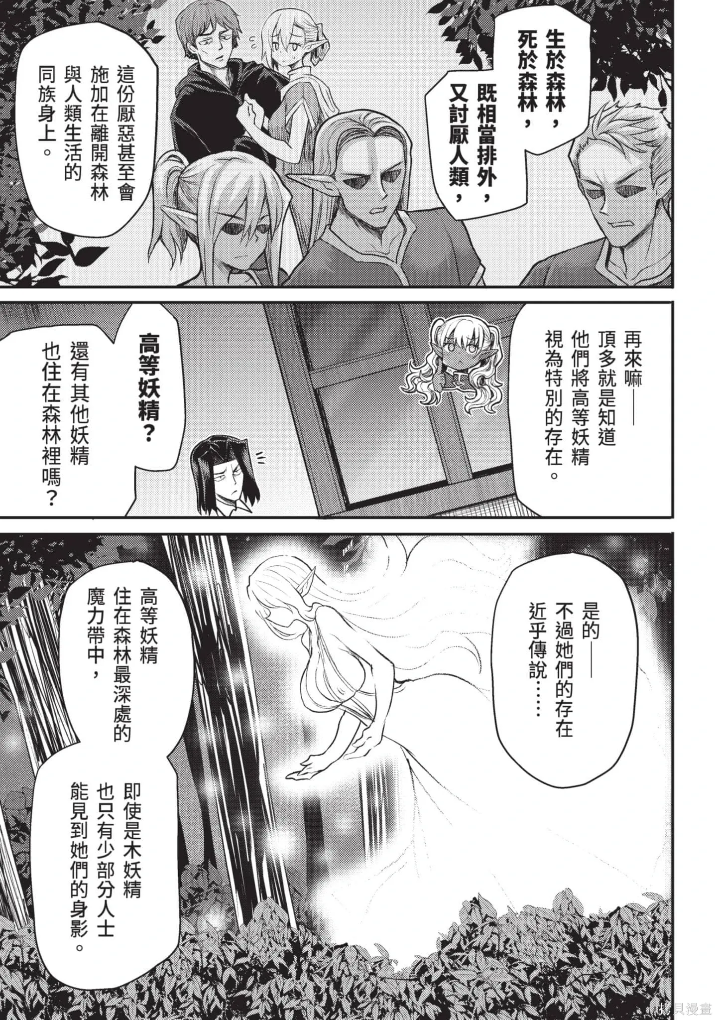 第3卷 第16页