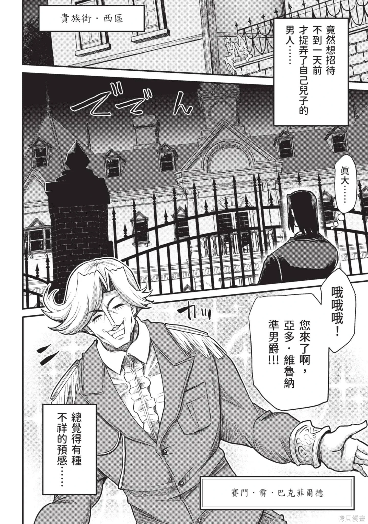 第3卷 第29页