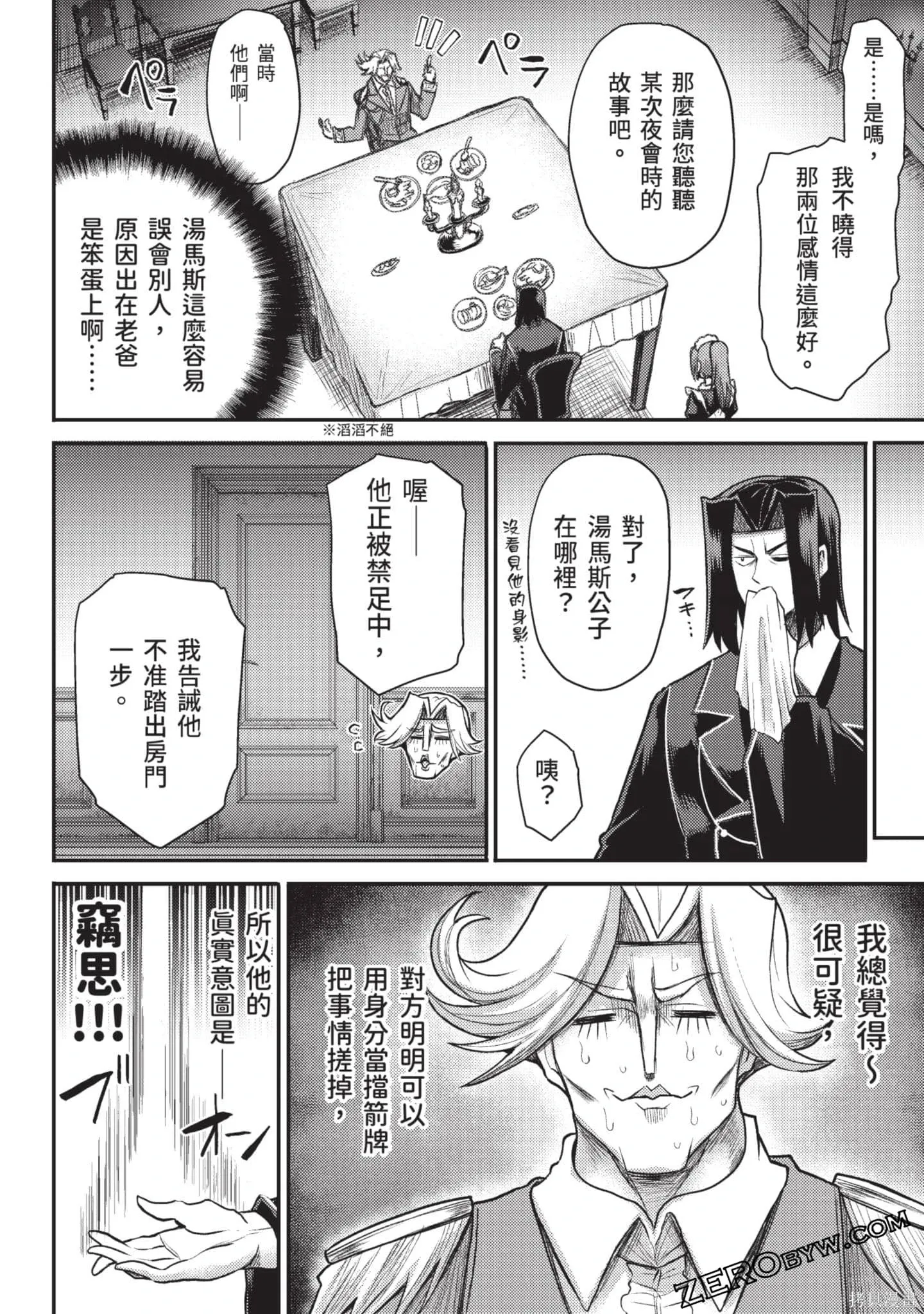 第3卷 第31页