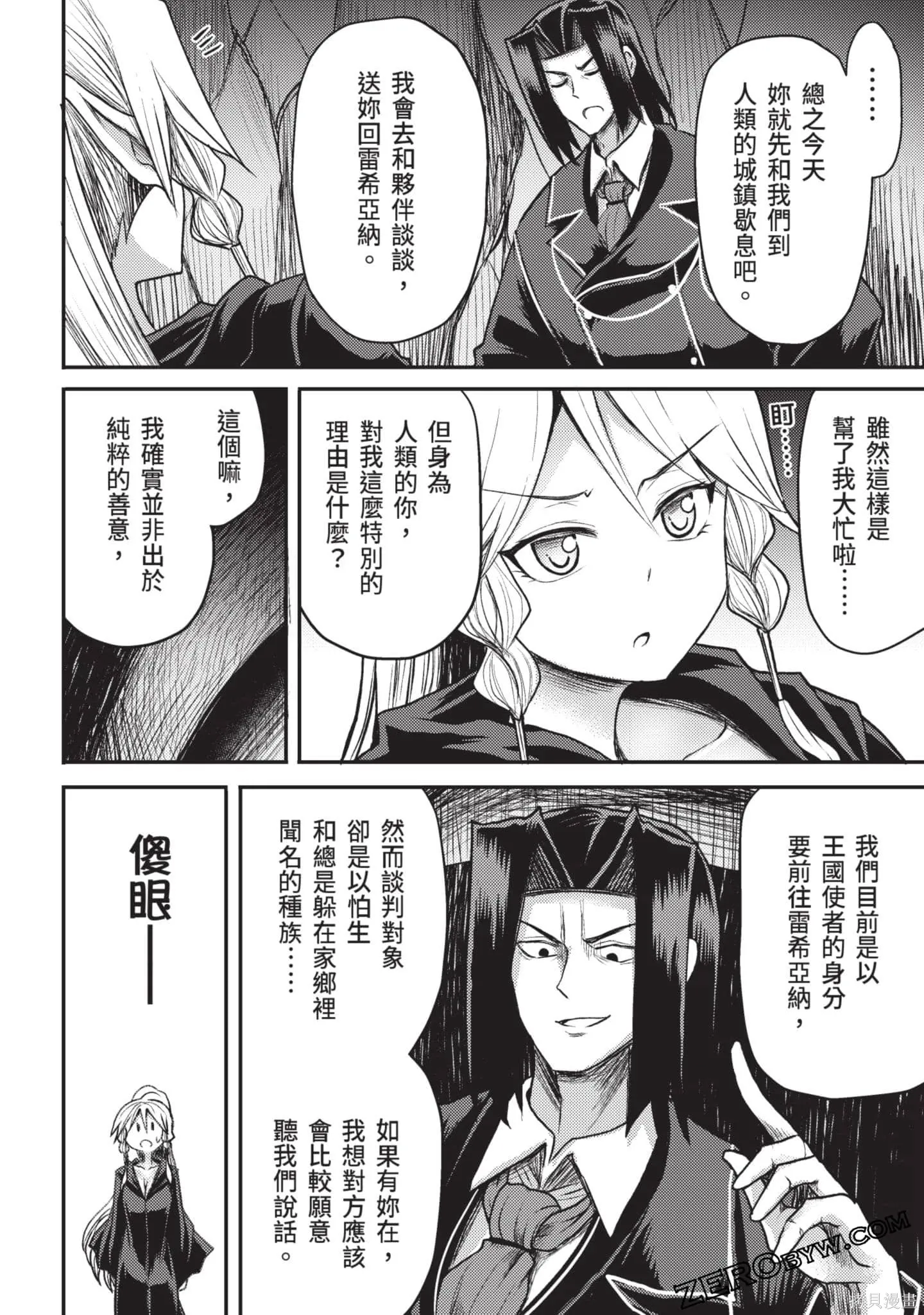 第3卷 第99页