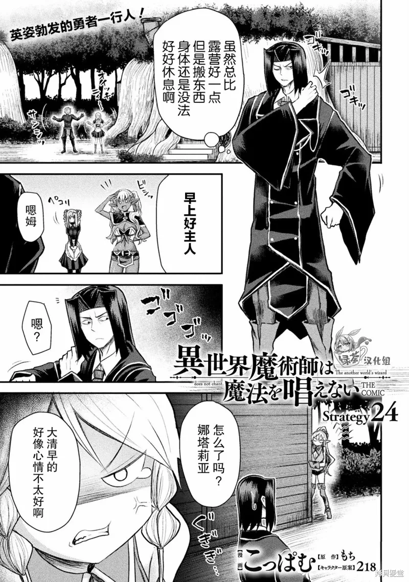第24话 第1页