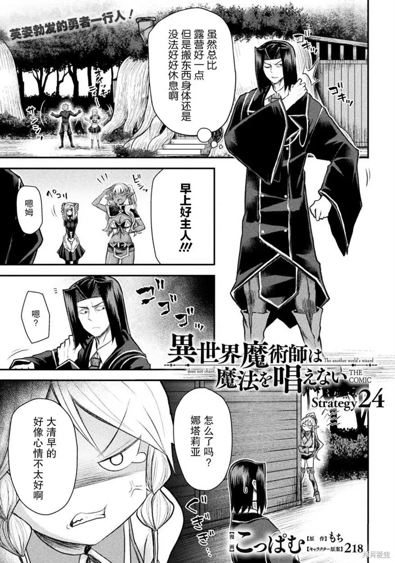 第24话 第2页