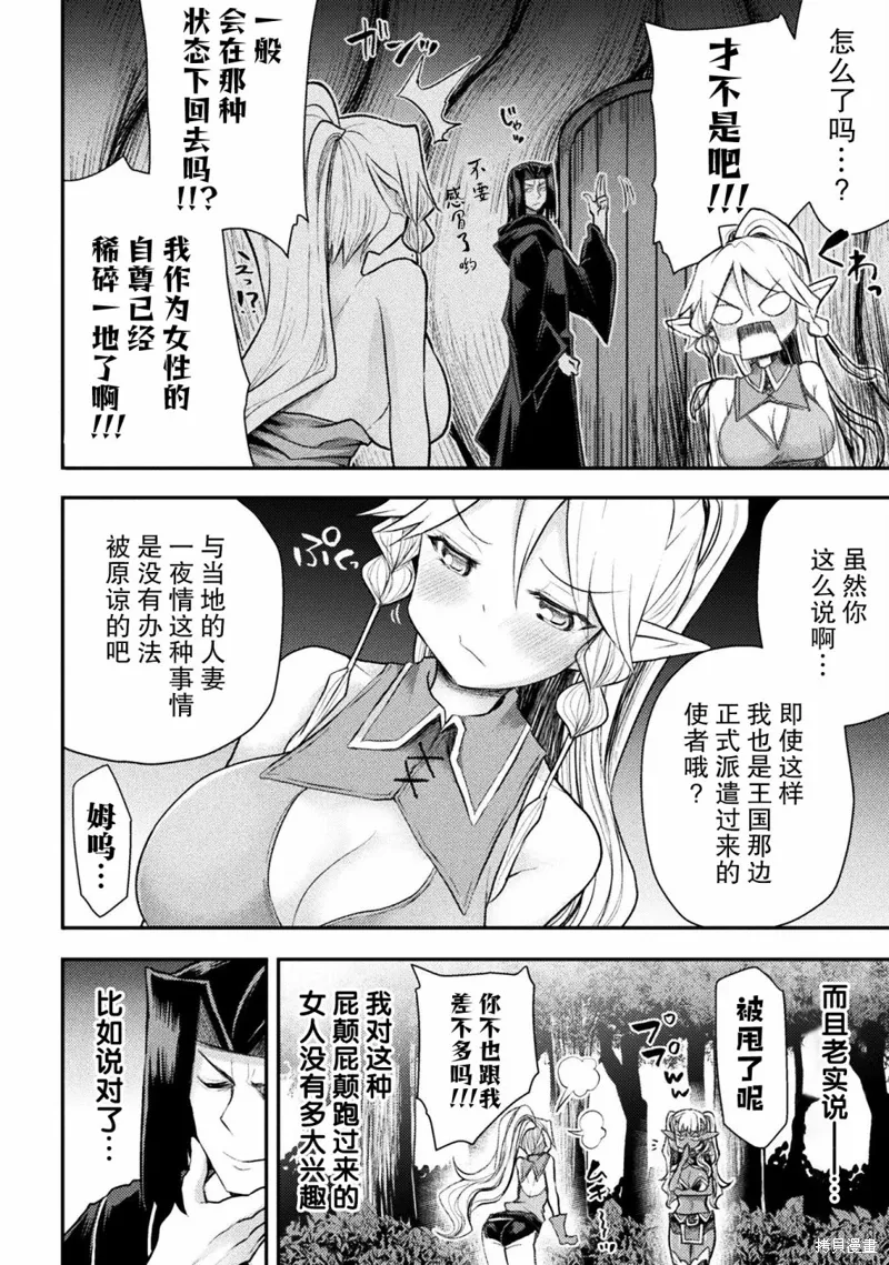 第24话 第3页