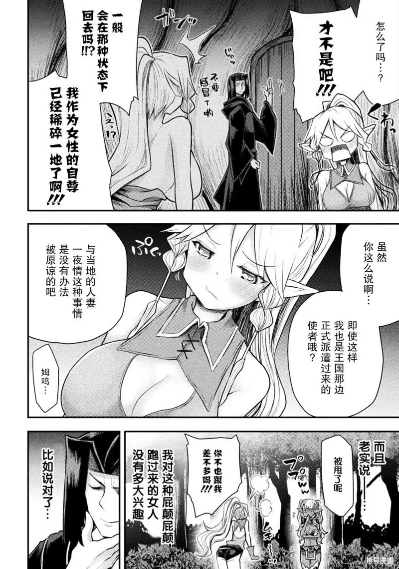 第24话 第4页