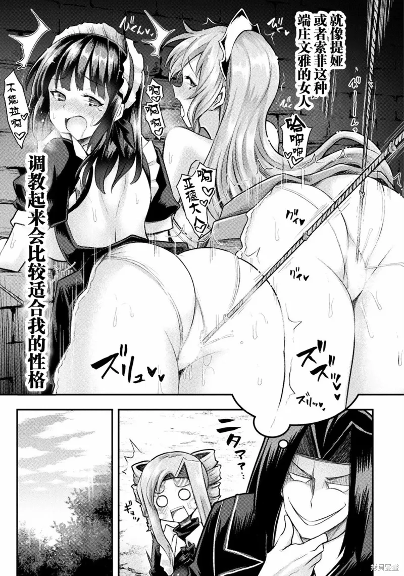 第24话 第5页