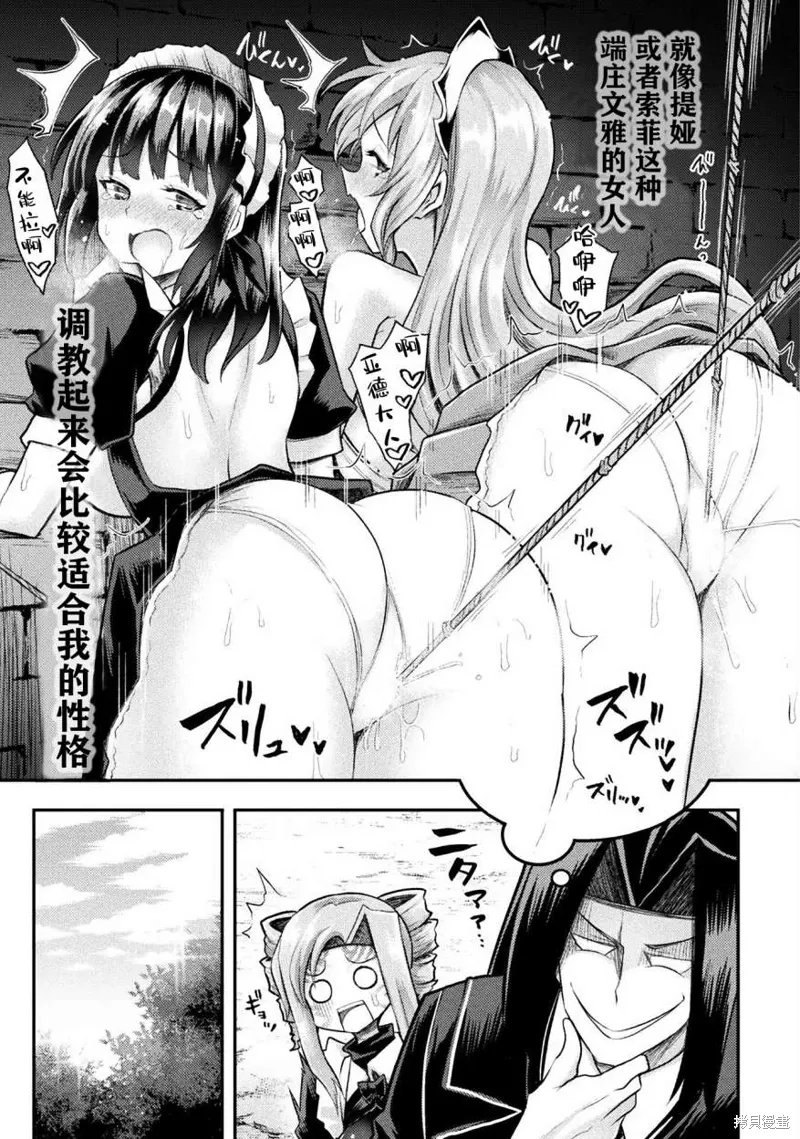 第24话 第6页