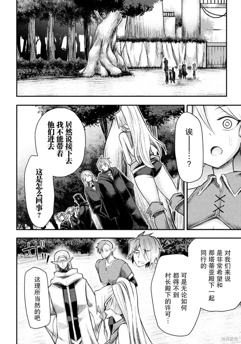 第24话 第8页