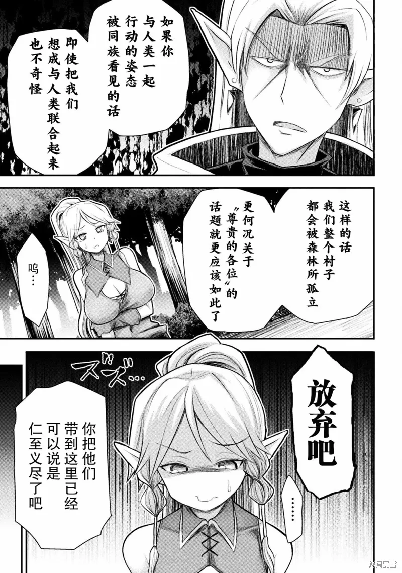 第24话 第9页
