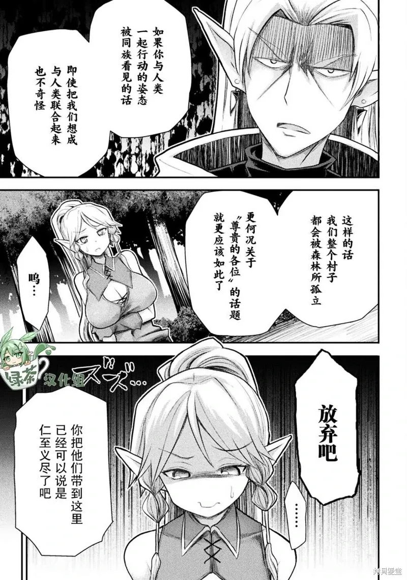 第24话 第10页