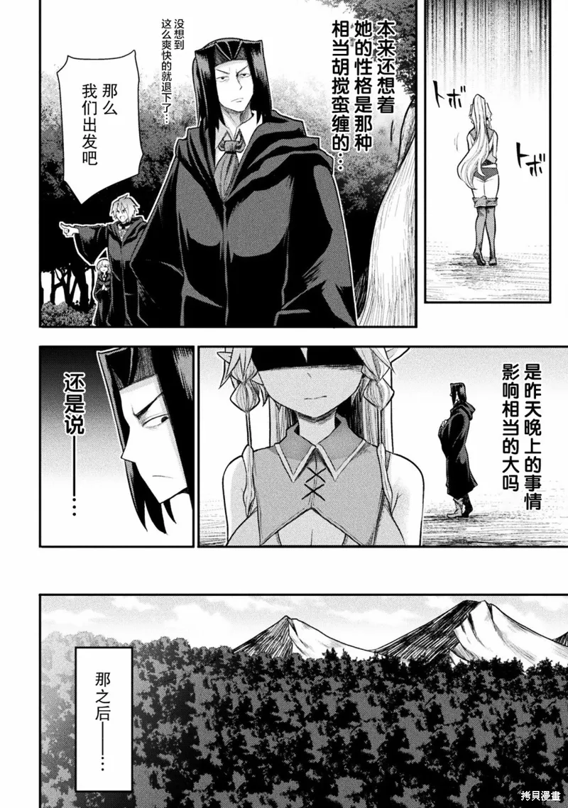 第24话 第11页