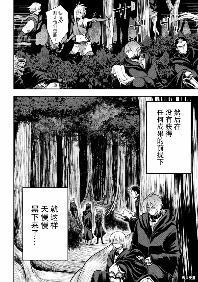 第24话 第15页