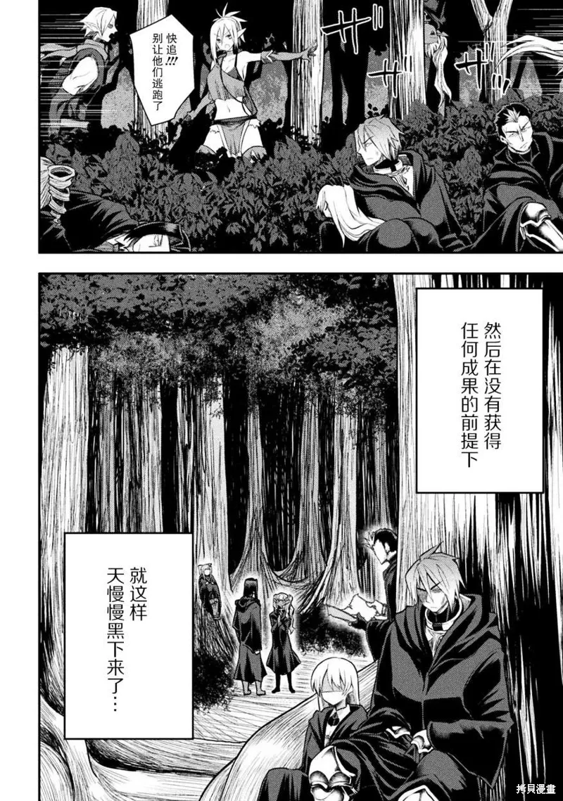 第24话 第16页