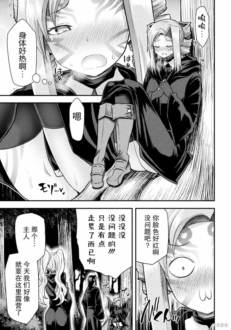 第24话 第17页