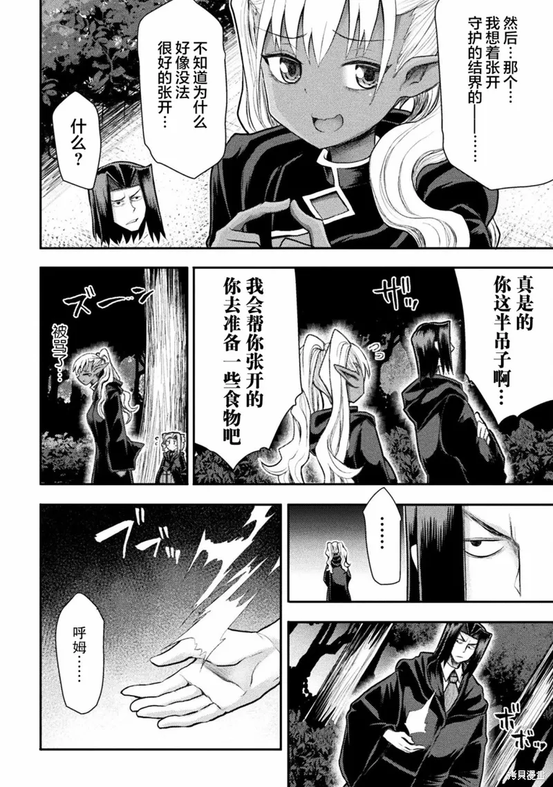 第24话 第19页