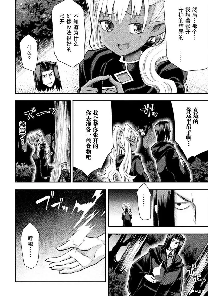 第24话 第20页