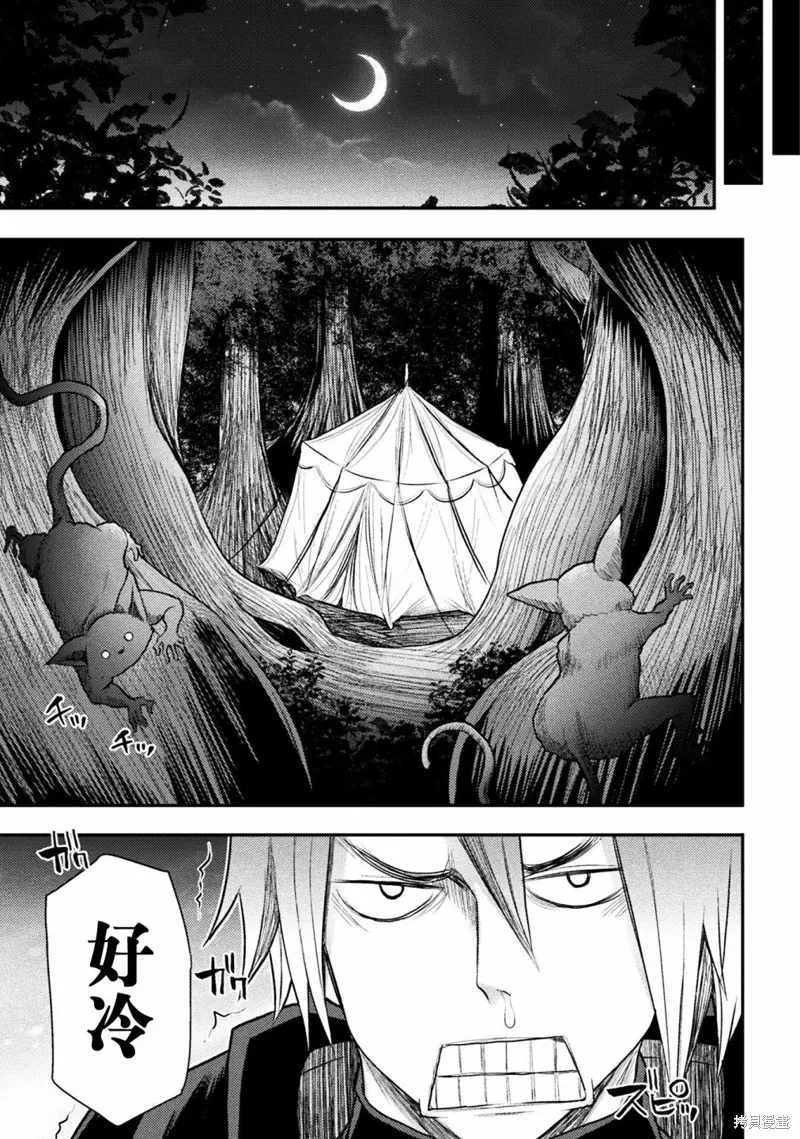 第24话 第21页