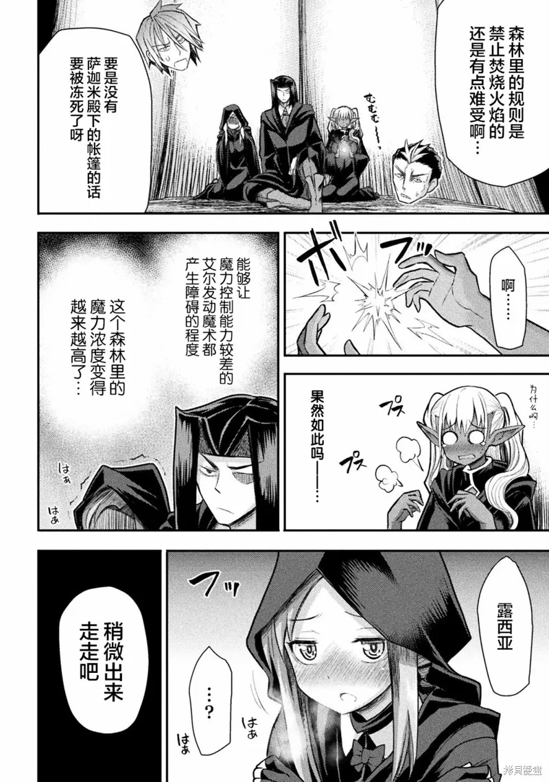 第24话 第23页