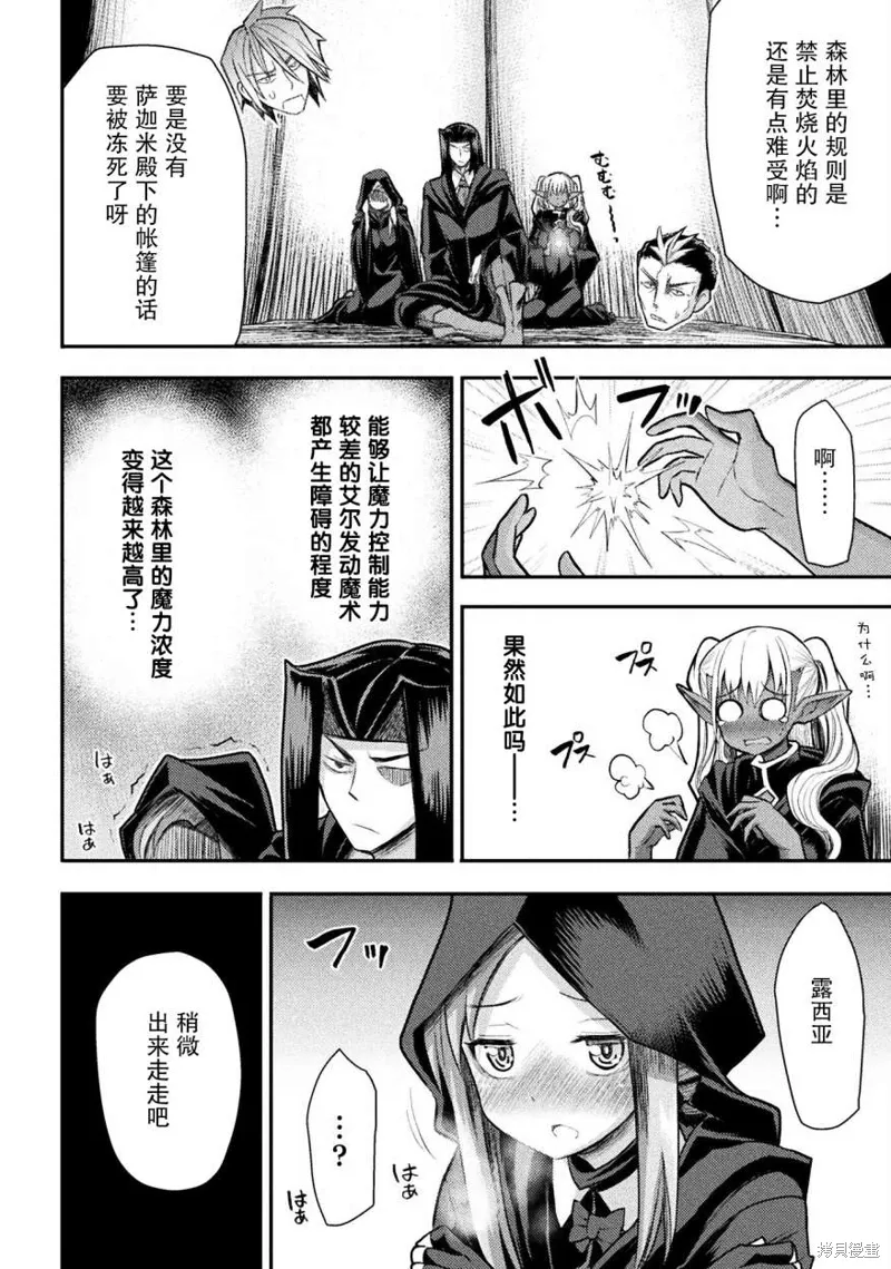 第24话 第24页
