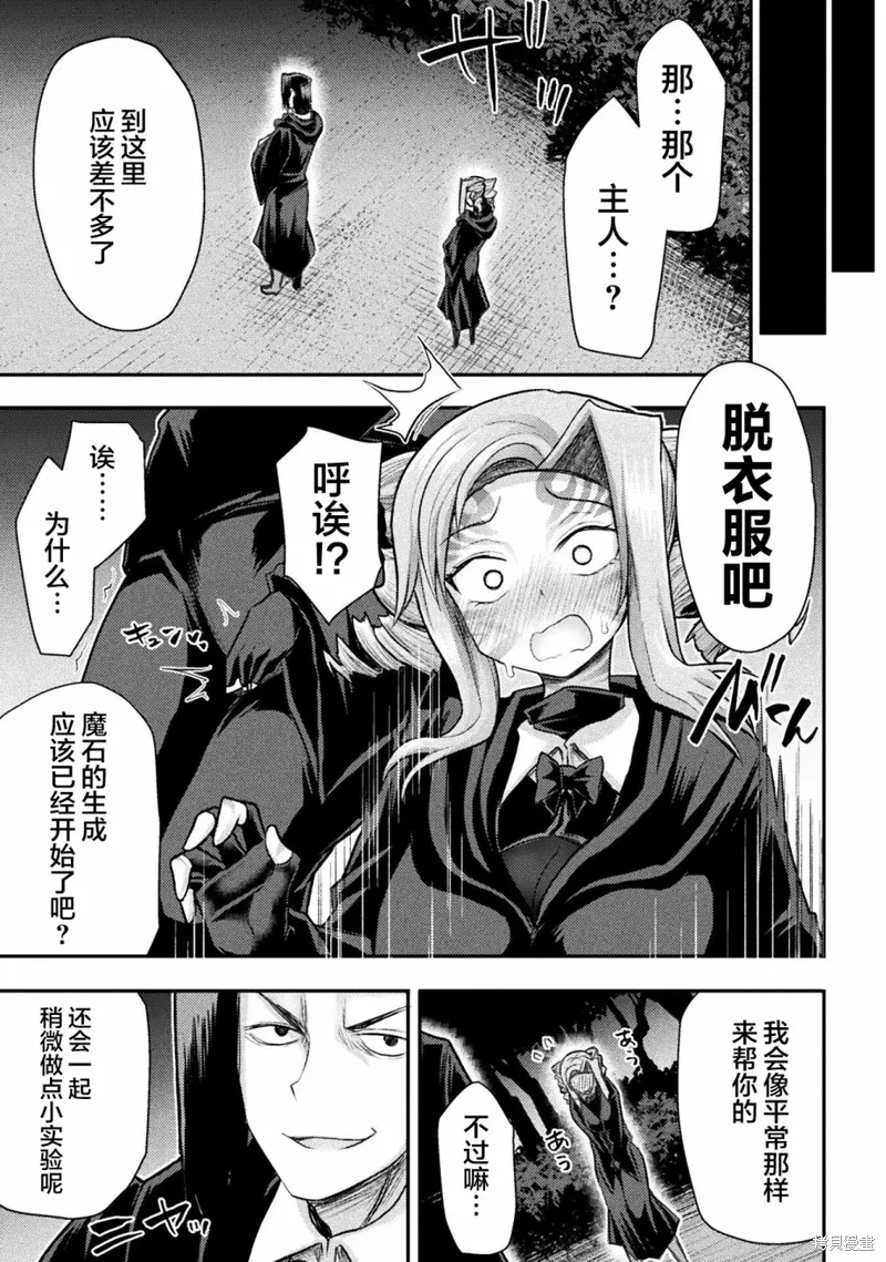 第24话 第25页