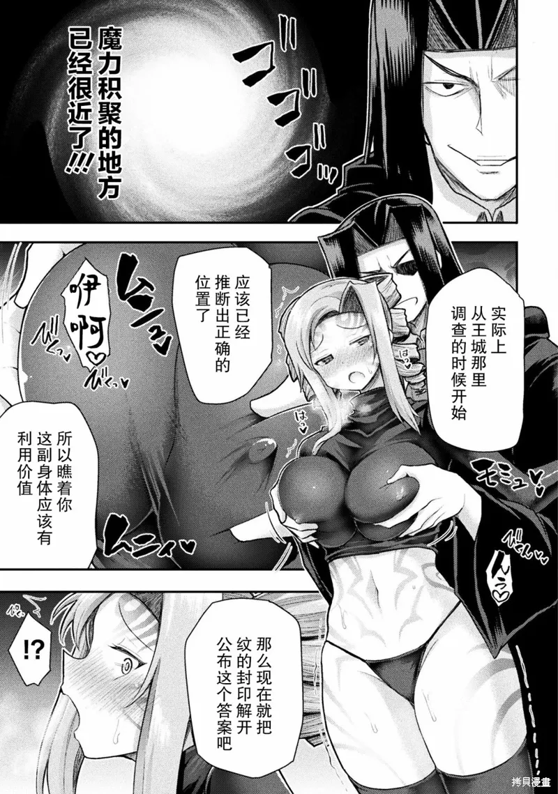 第24话 第29页