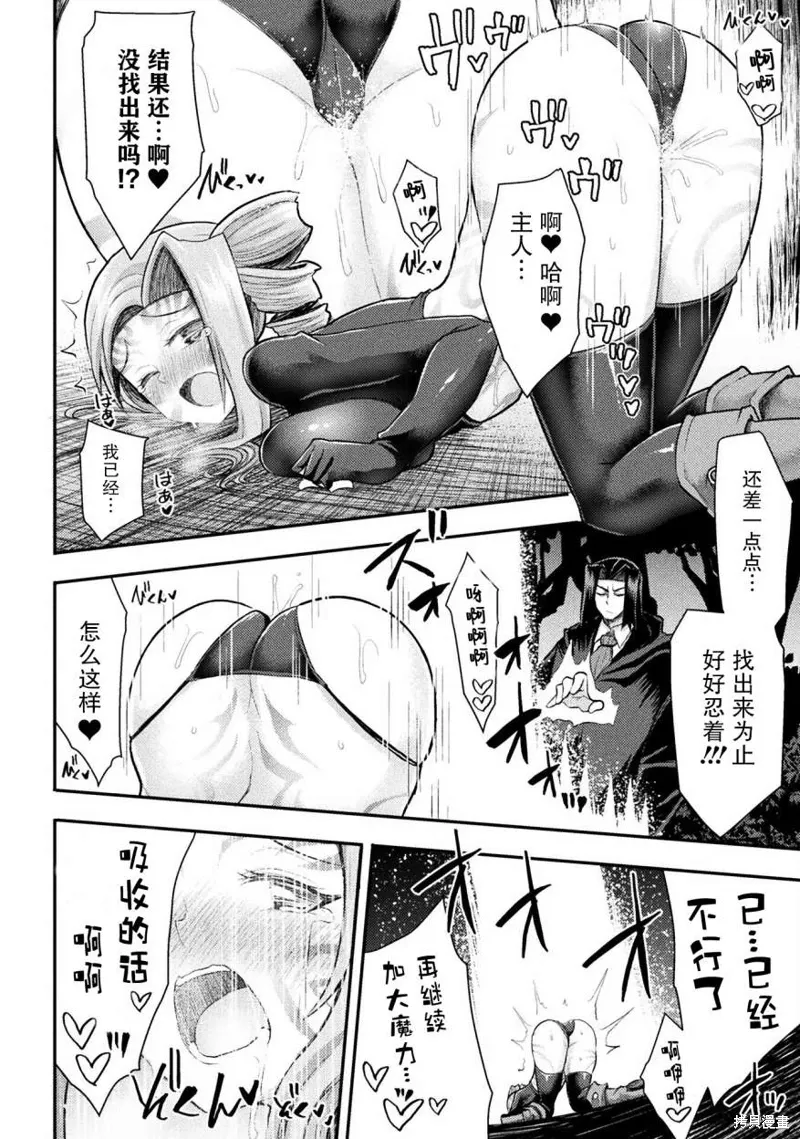 第24话 第36页