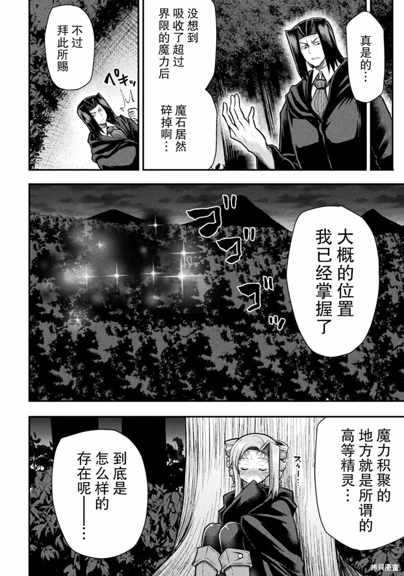 第24话 第39页