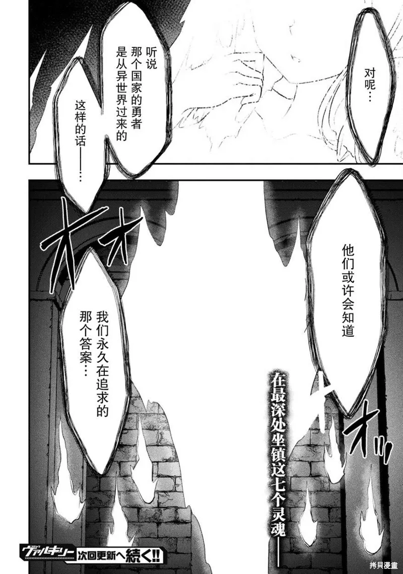 第24话 第44页