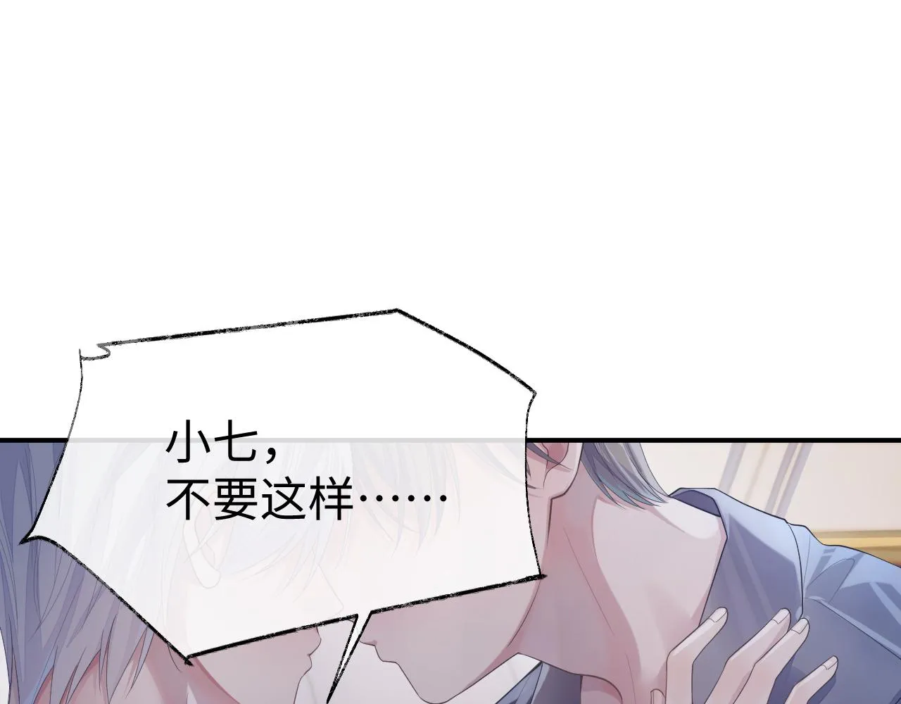 第62话 雨中的…… 第5页