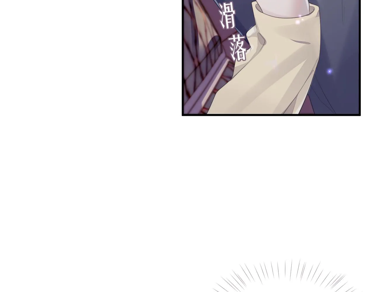 第62话 雨中的…… 第12页