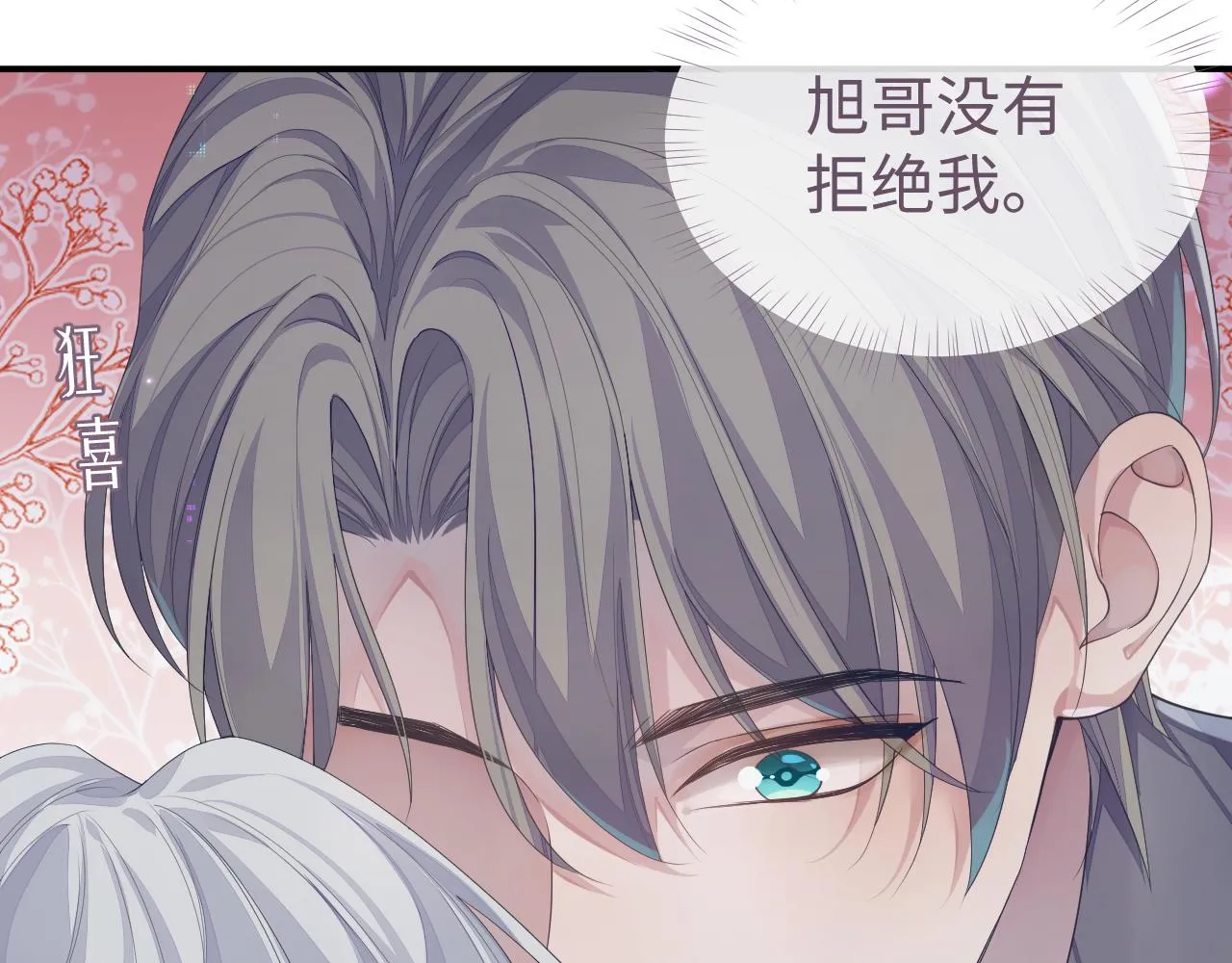 第62话 雨中的…… 第13页