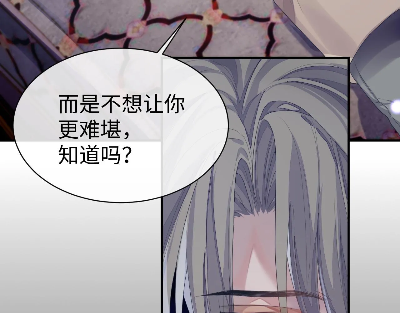 第62话 雨中的…… 第17页