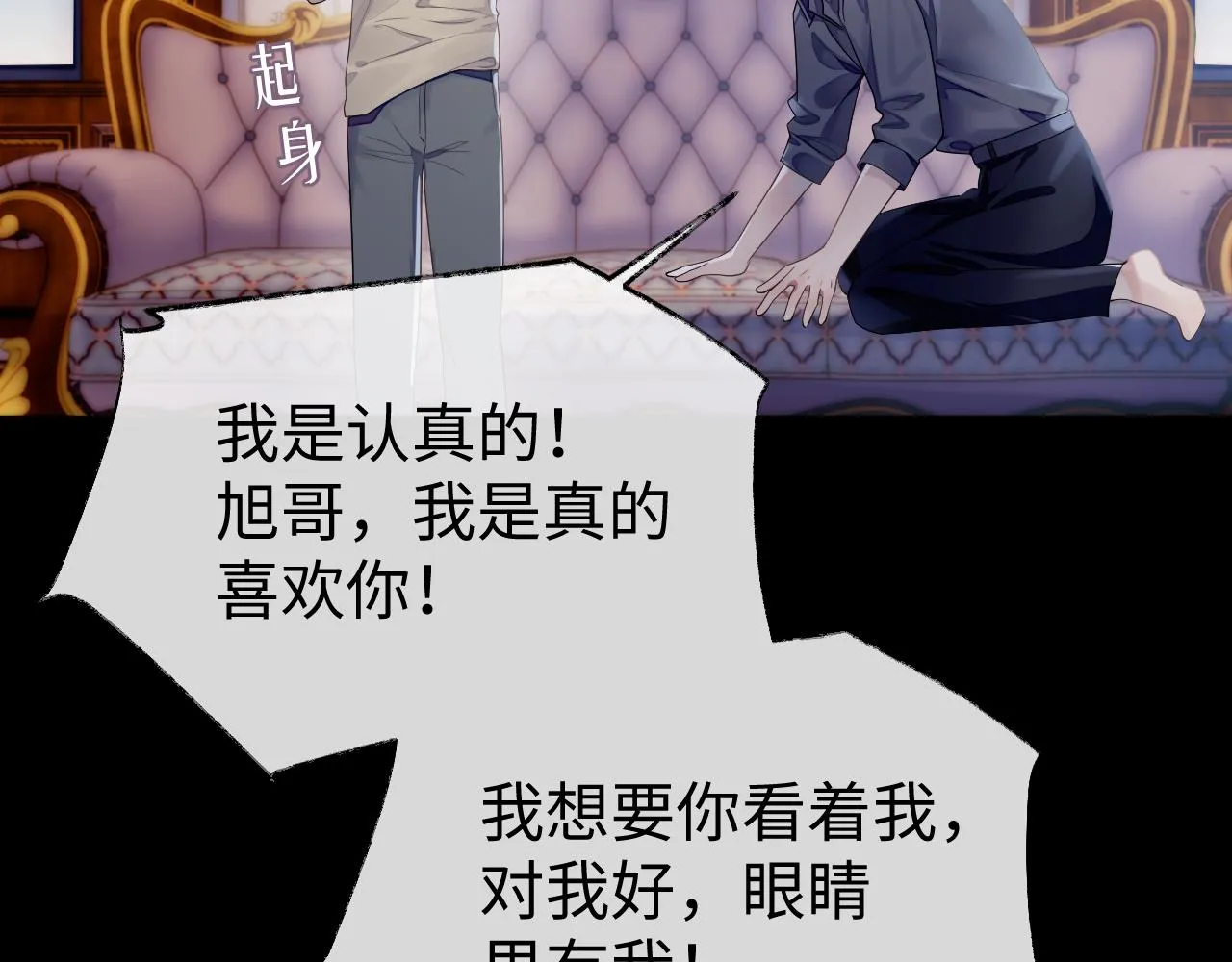 第62话 雨中的…… 第20页