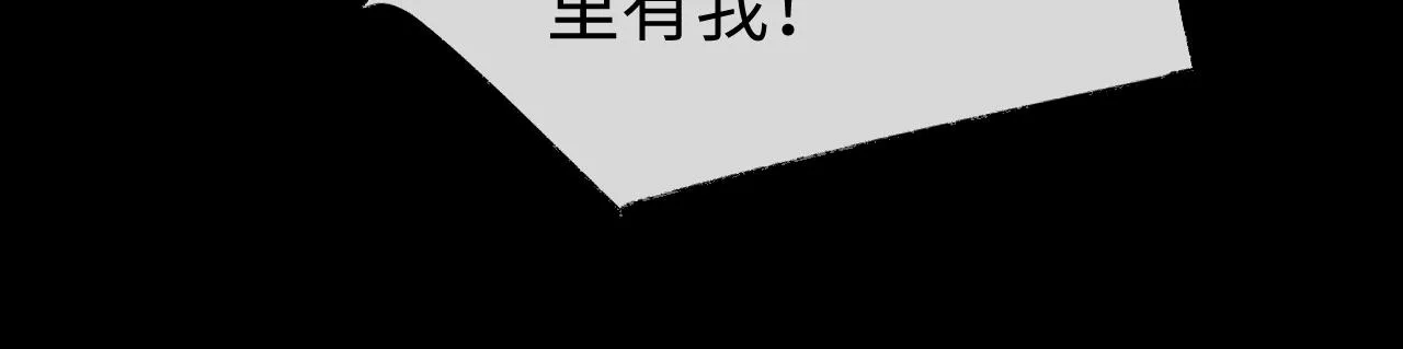 第62话 雨中的…… 第21页