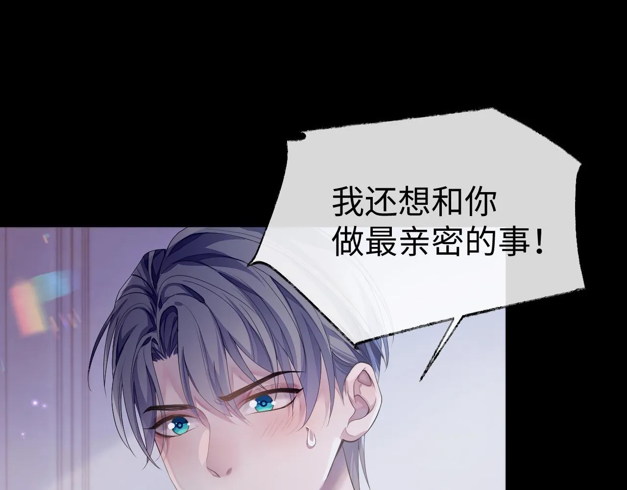 第62话 雨中的…… 第22页