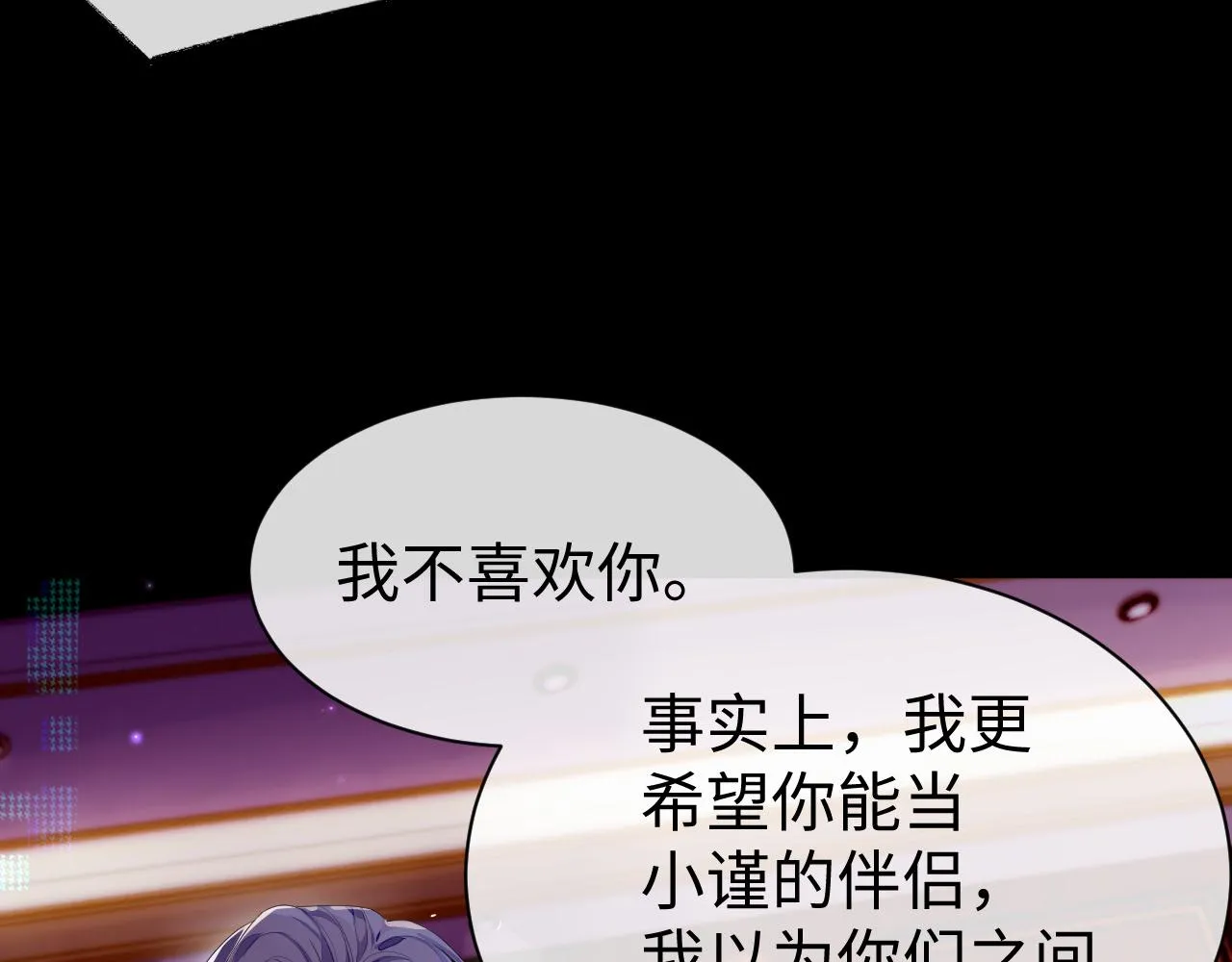第62话 雨中的…… 第24页