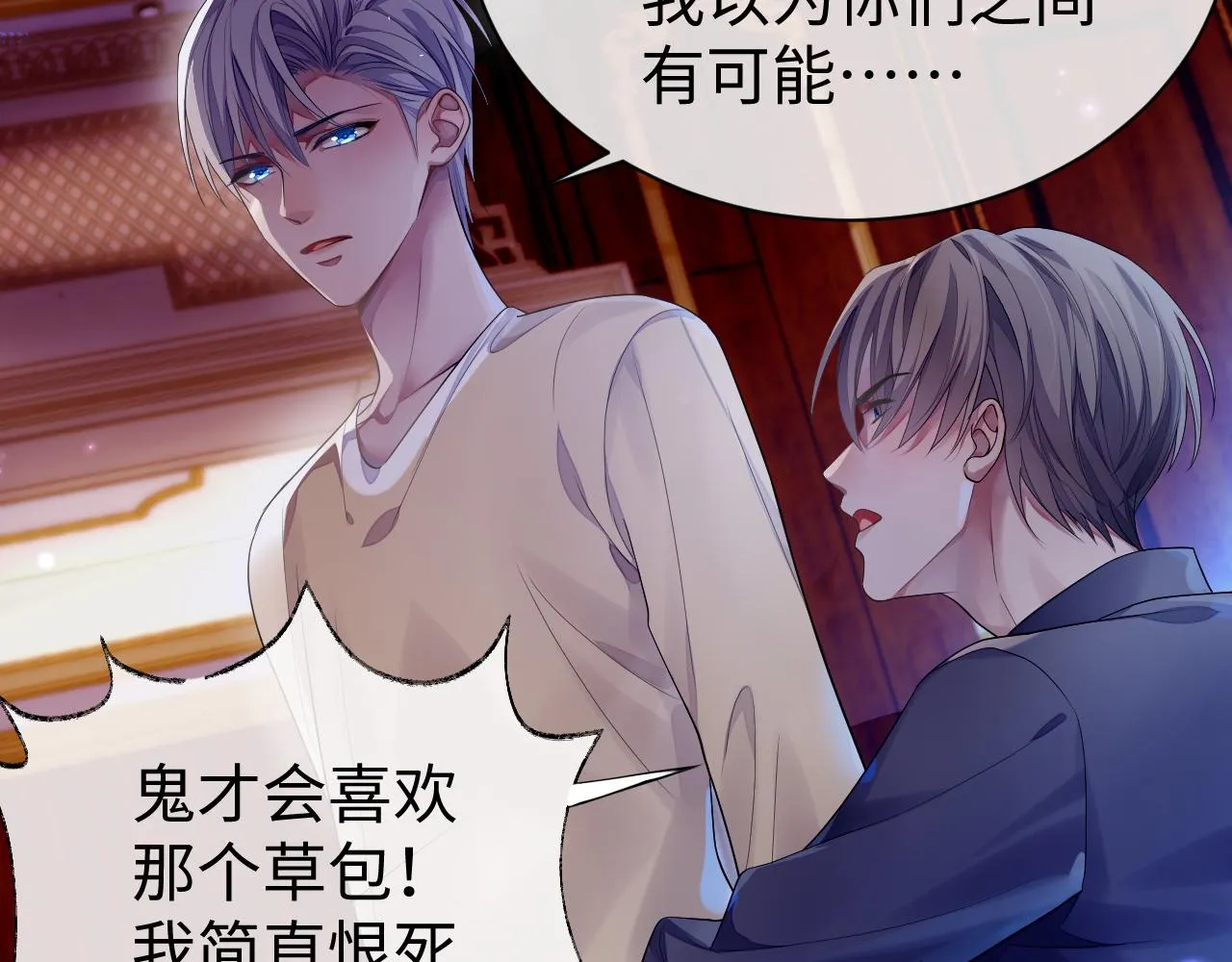 第62话 雨中的…… 第25页