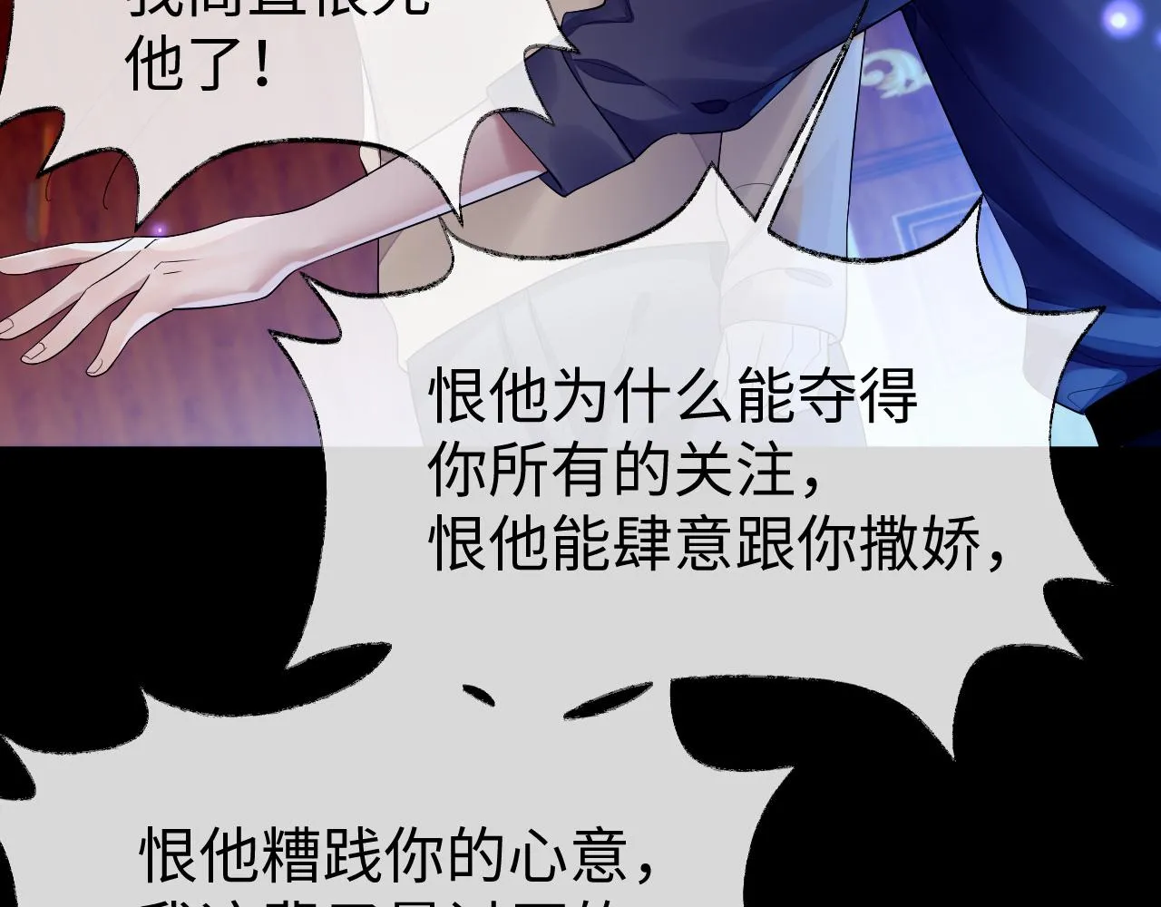 第62话 雨中的…… 第26页