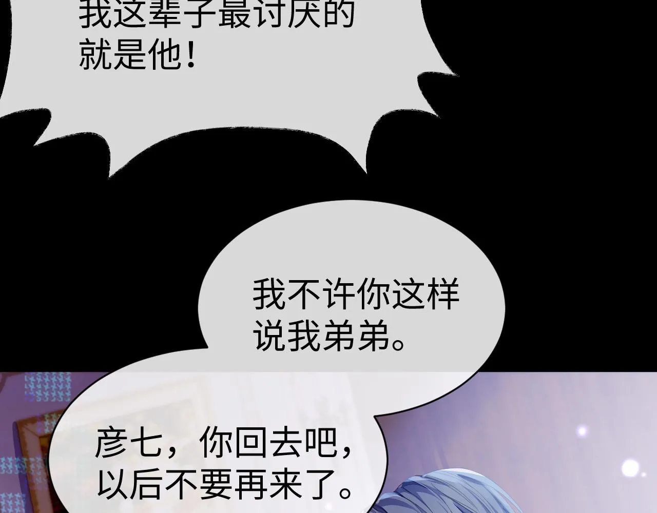 第62话 雨中的…… 第27页