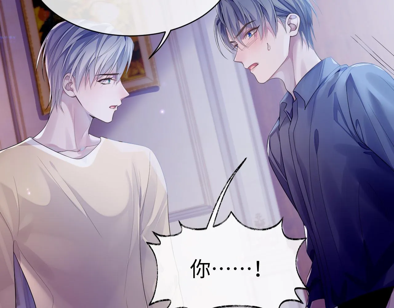 第62话 雨中的…… 第28页