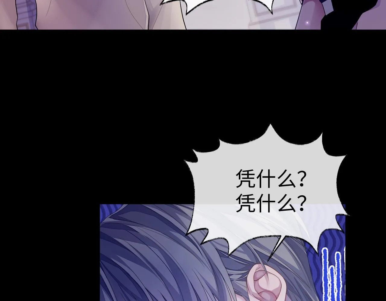 第62话 雨中的…… 第29页