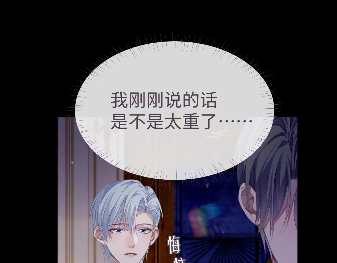 第62话 雨中的…… 第36页