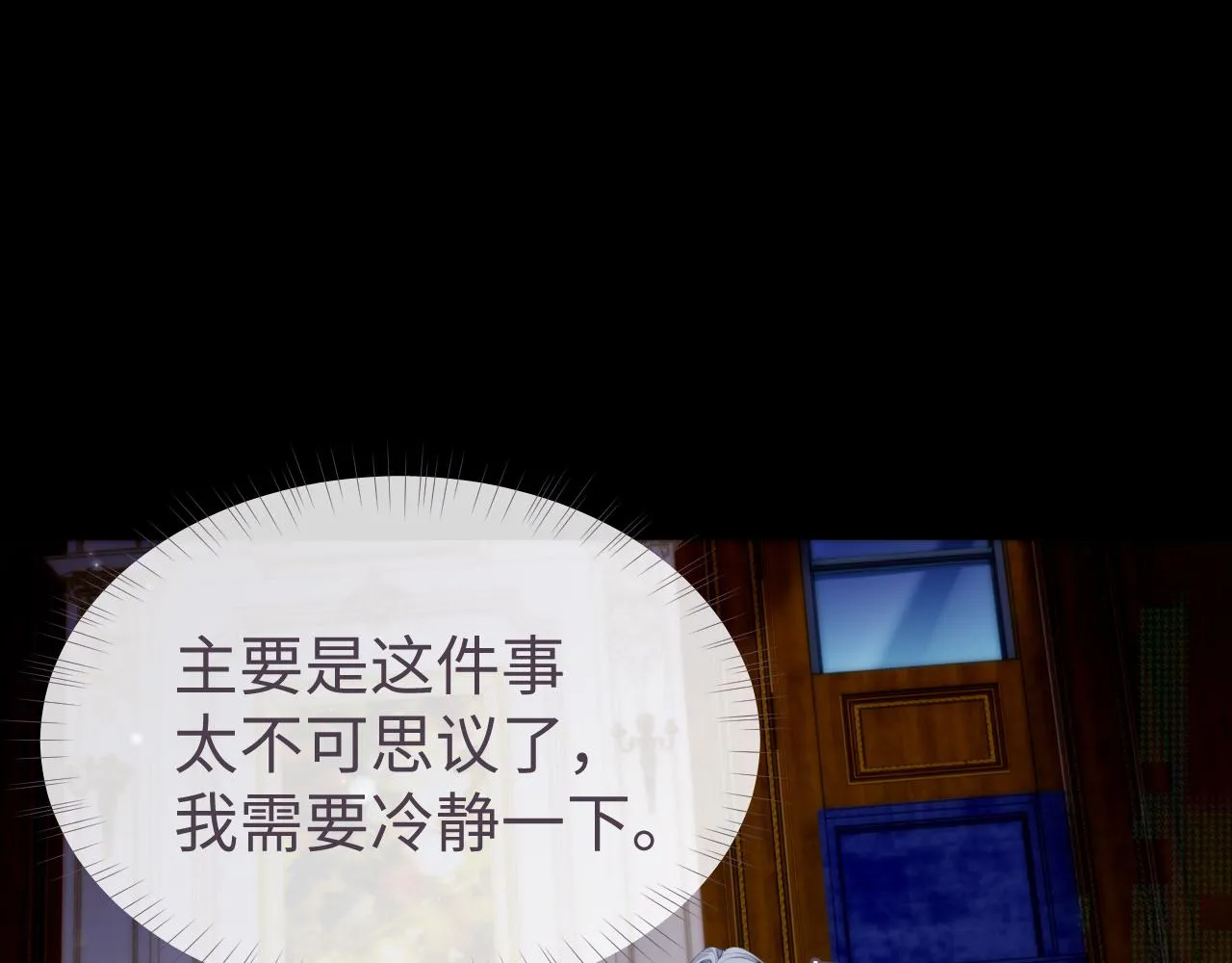 第62话 雨中的…… 第38页