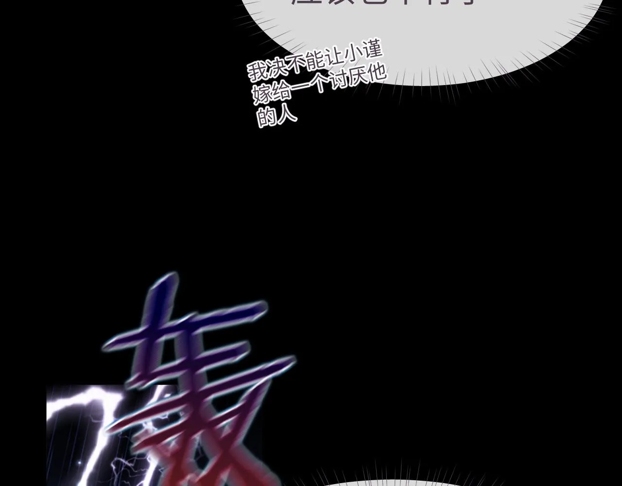 第62话 雨中的…… 第40页